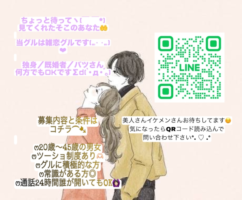 参加QR