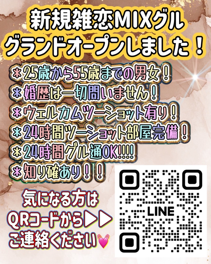 参加QR
