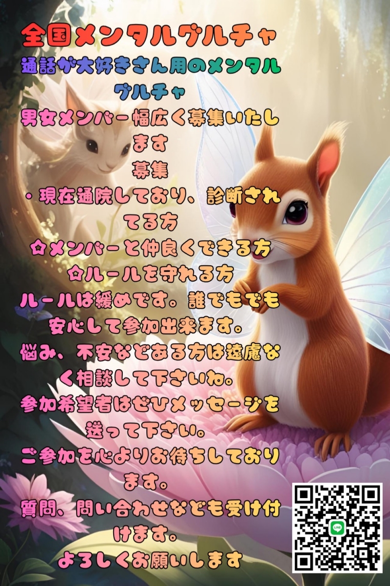参加QR