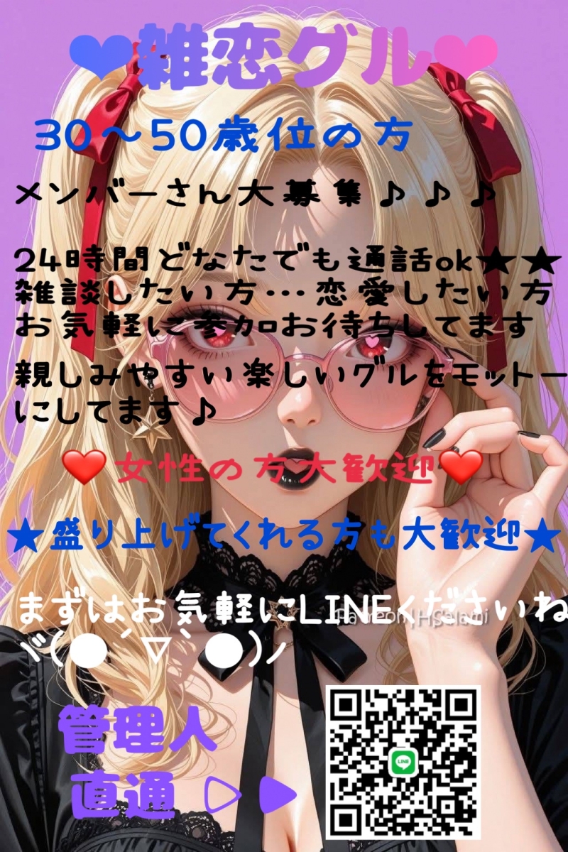 参加QR