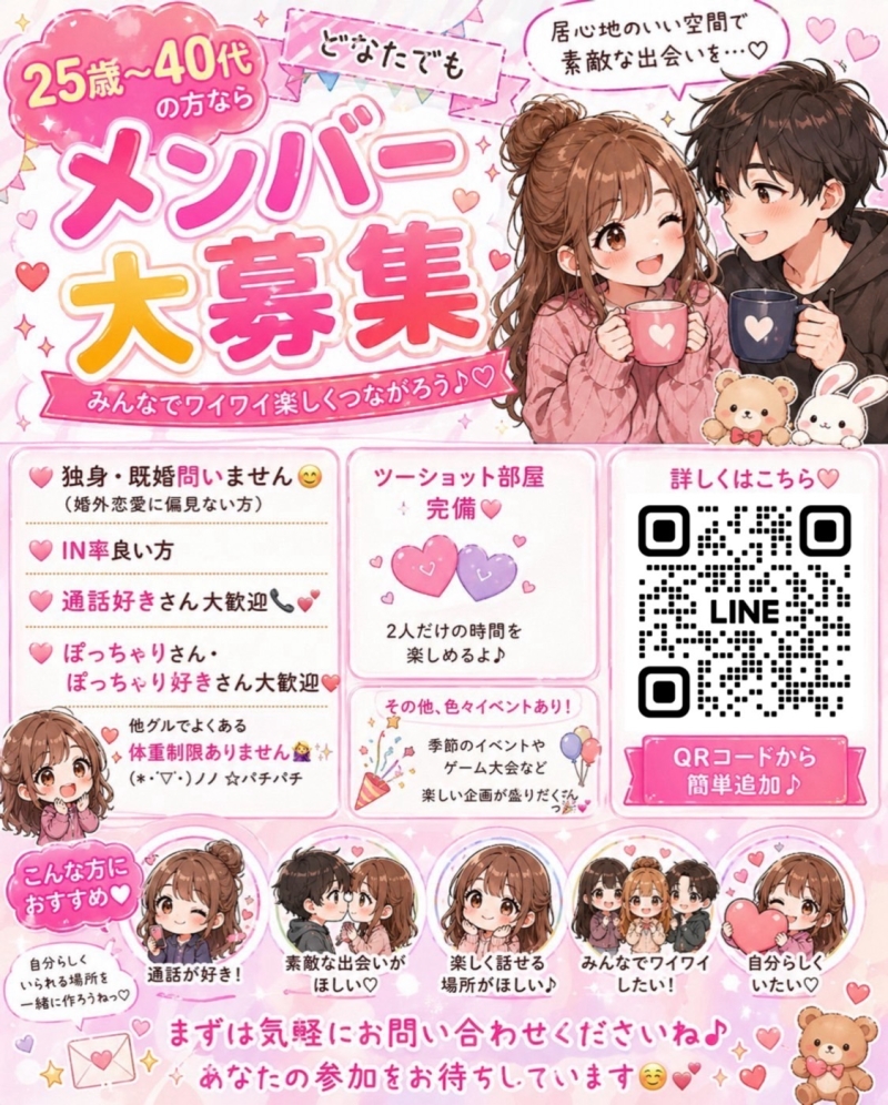 参加QR