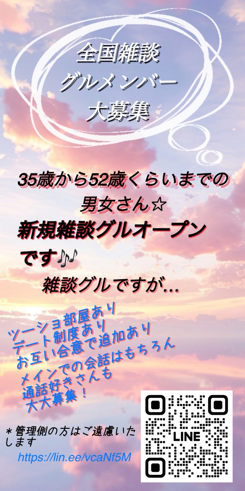 参加QR