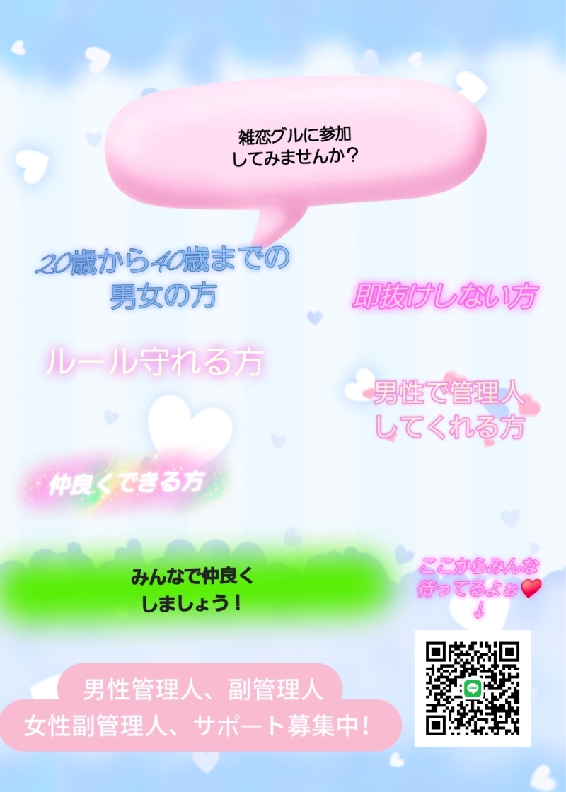 参加QR
