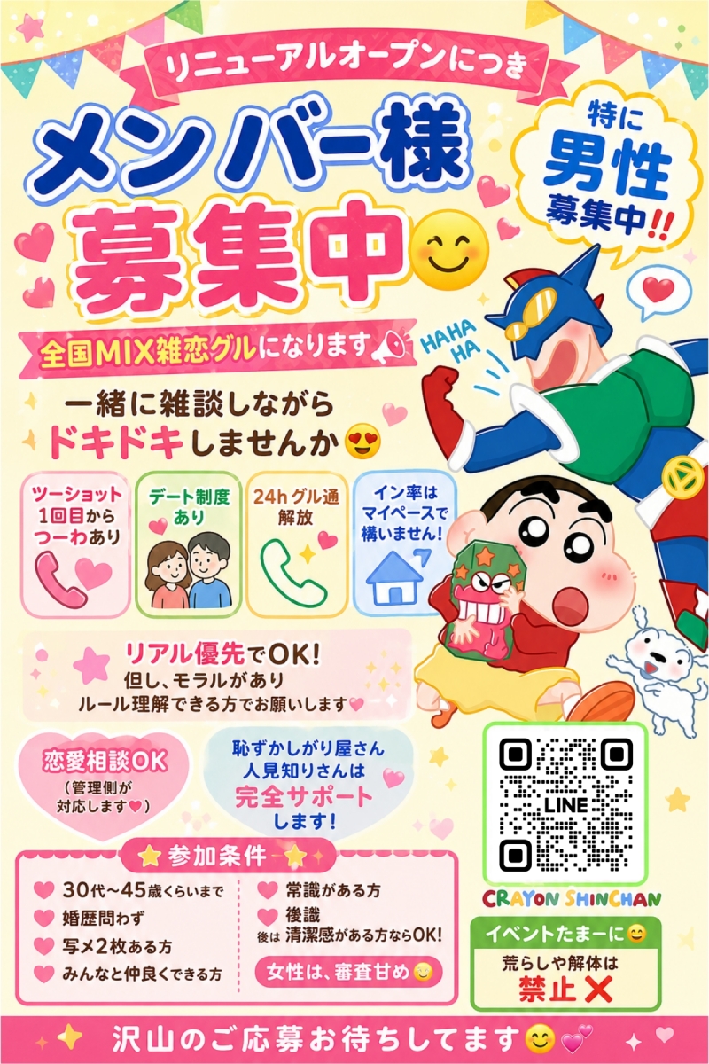 QRコード