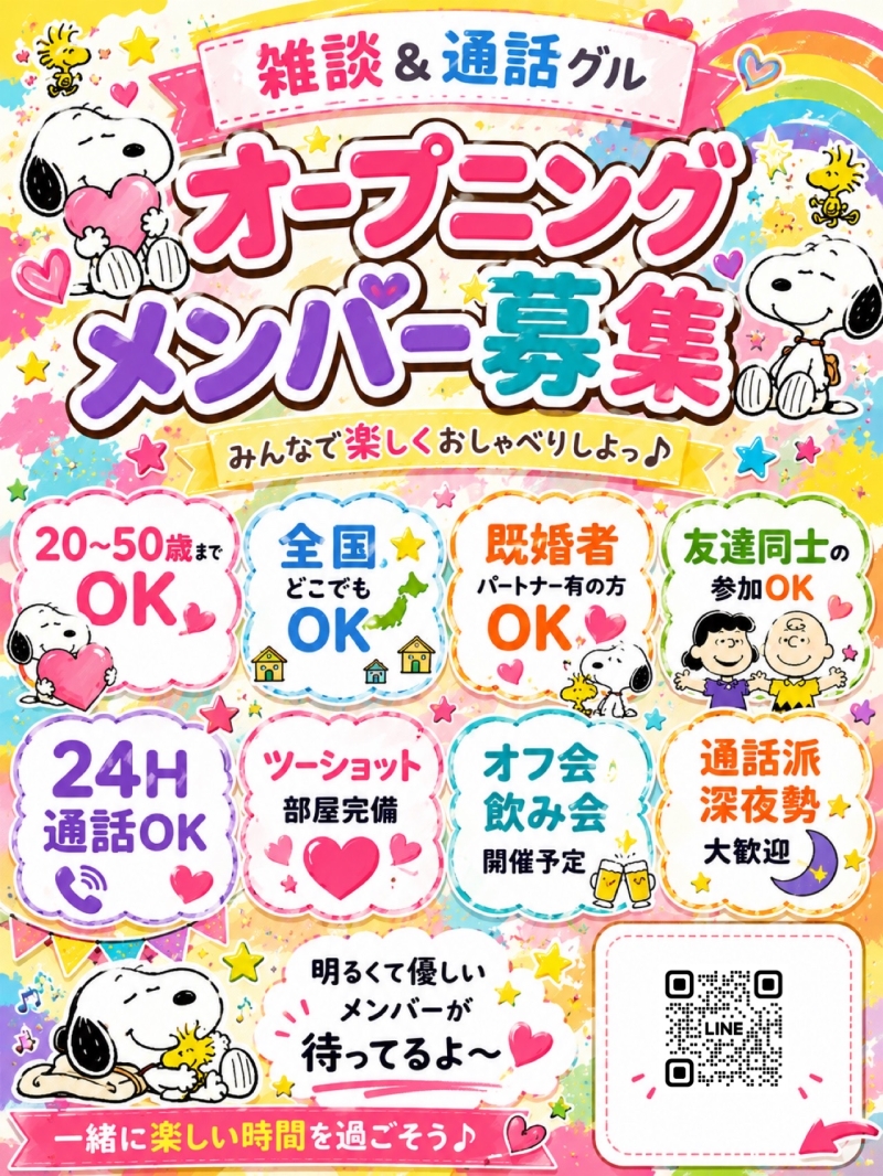 QRコード