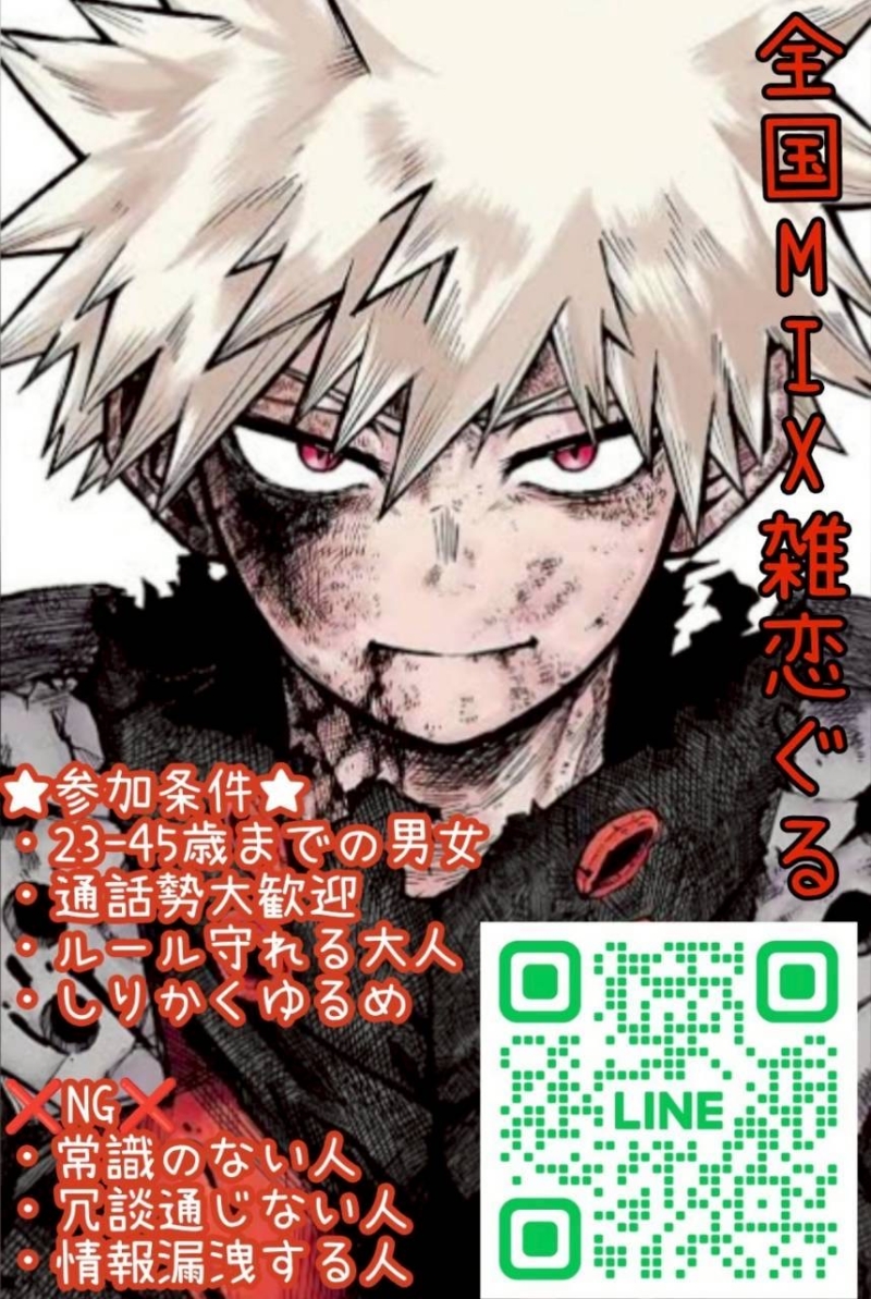 参加QR