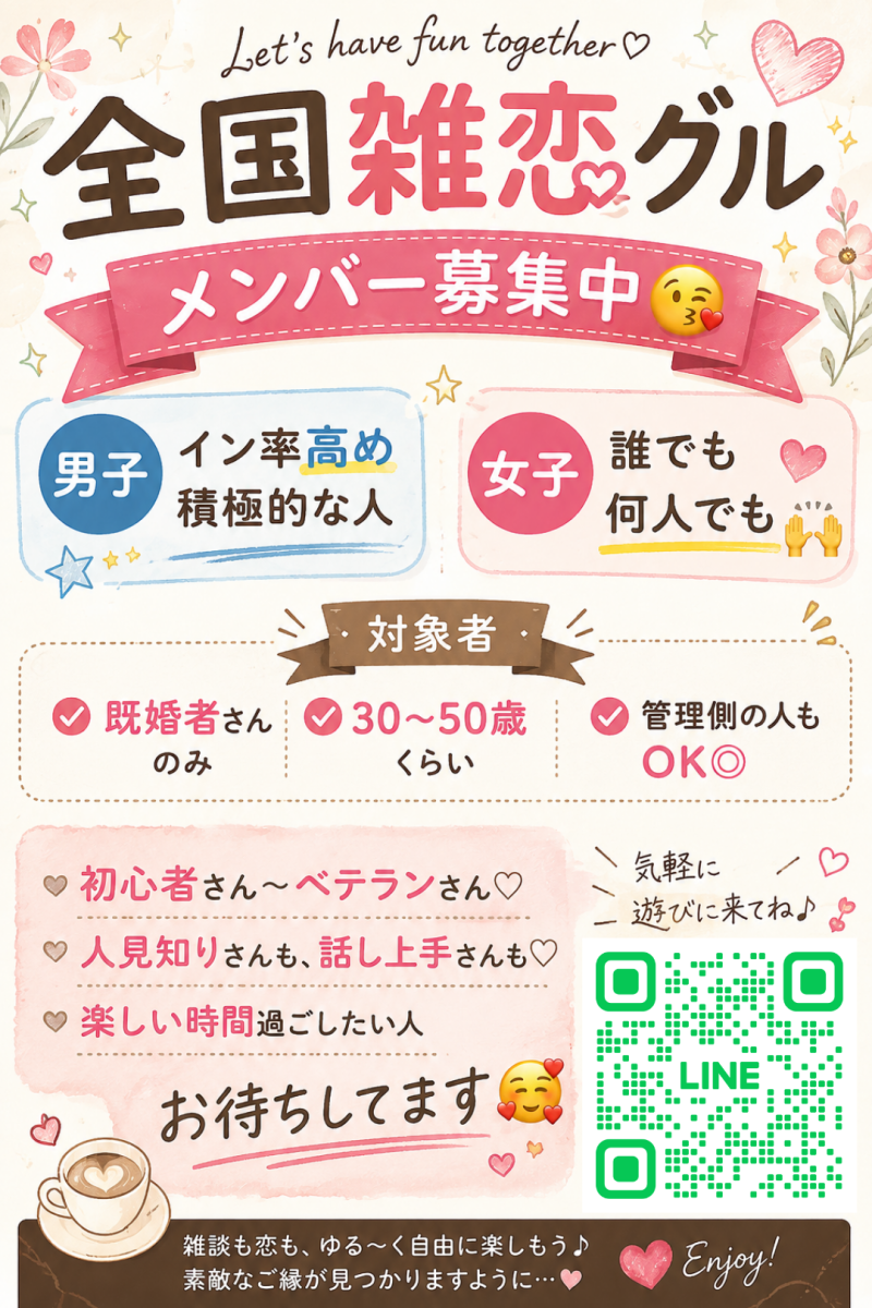 参加QR