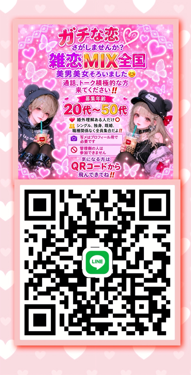QRコード