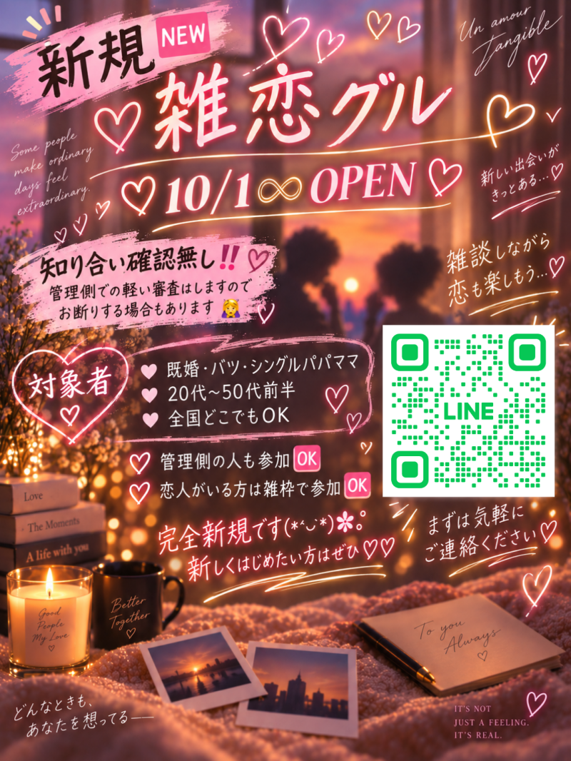 参加QR