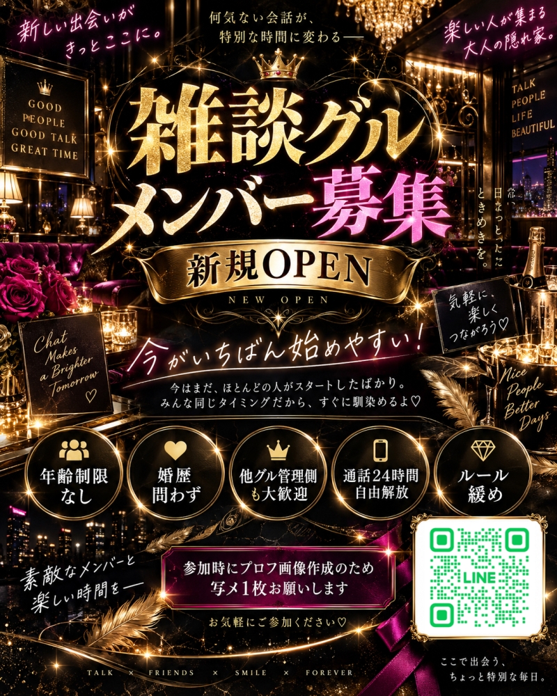参加QR