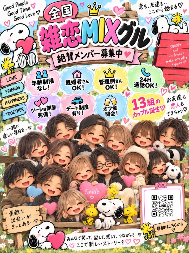 参加QR