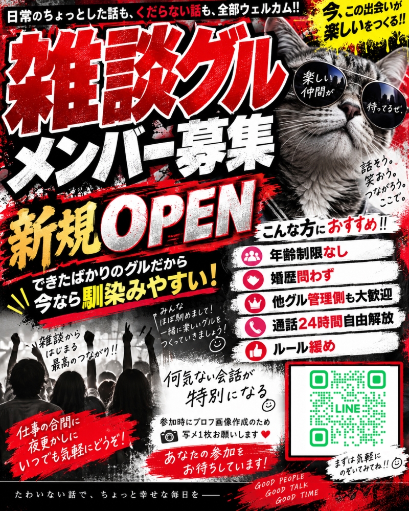 参加QR