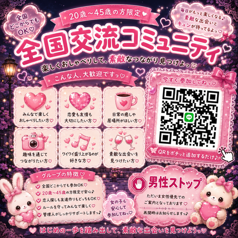 参加QR
