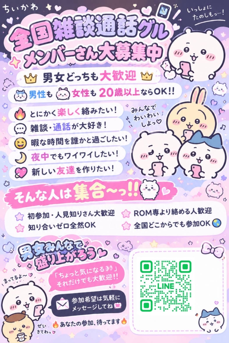 参加QR