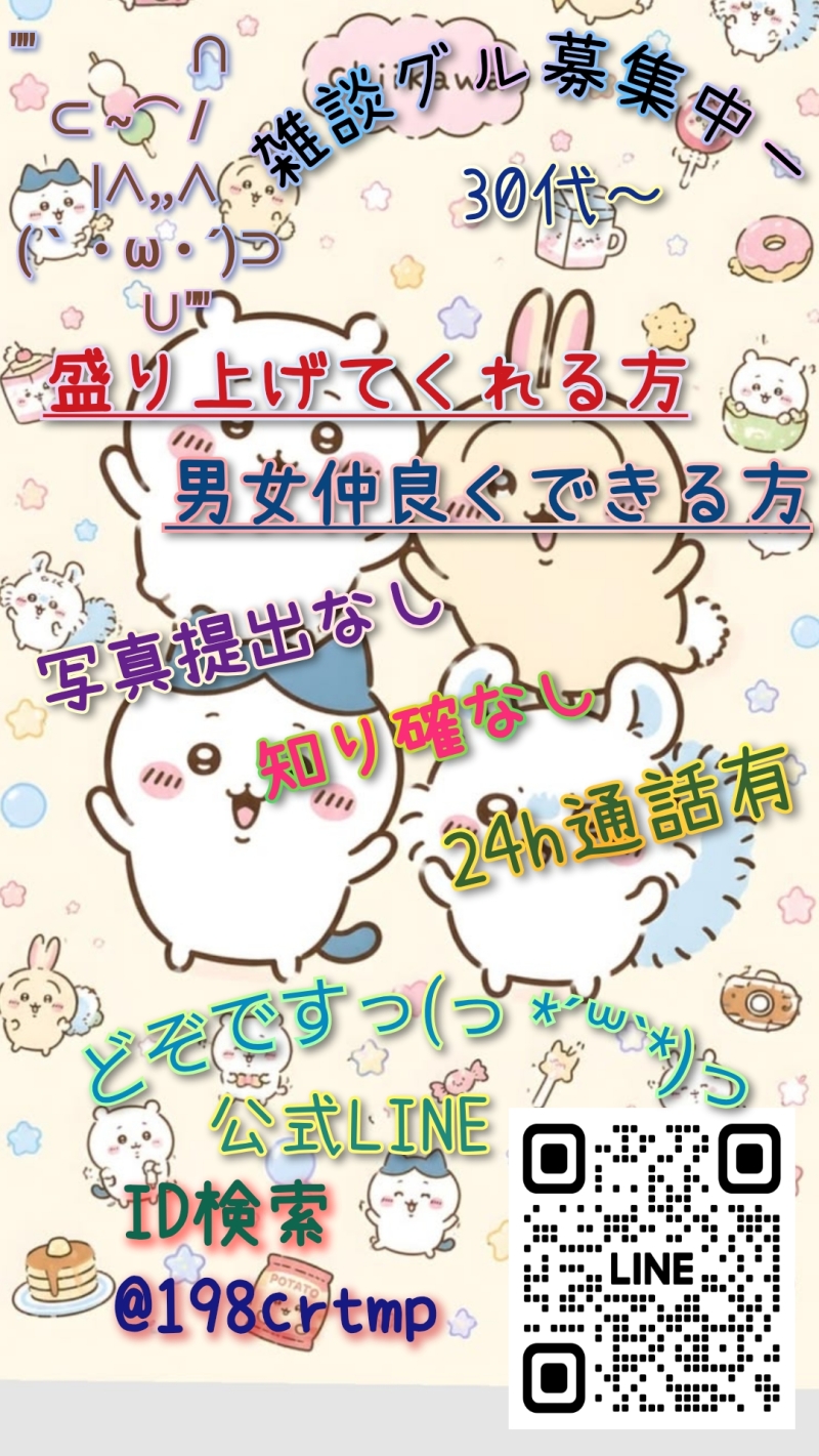 参加QR