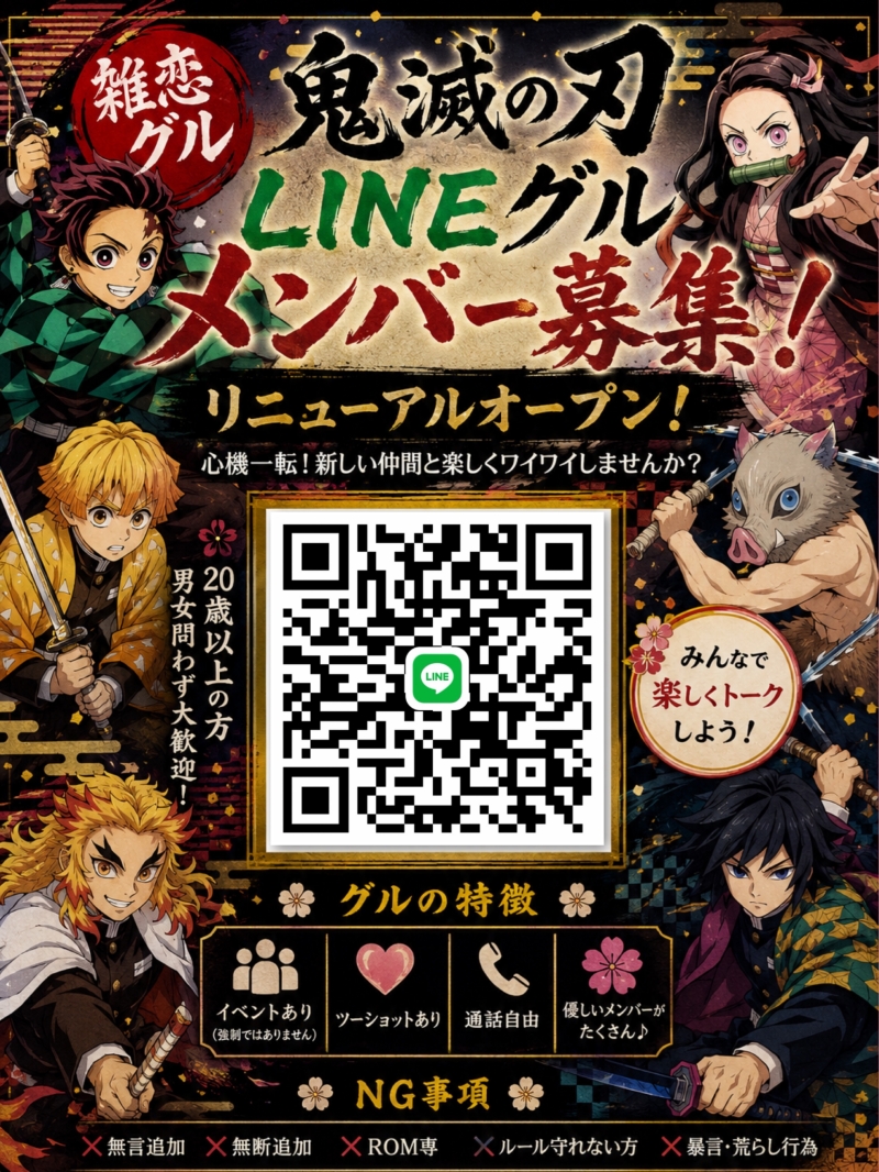 参加QR